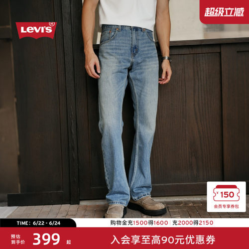 李维斯男士517修身靴形牛仔裤