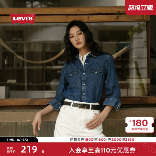 李维斯宽松牛仔衬衫外套