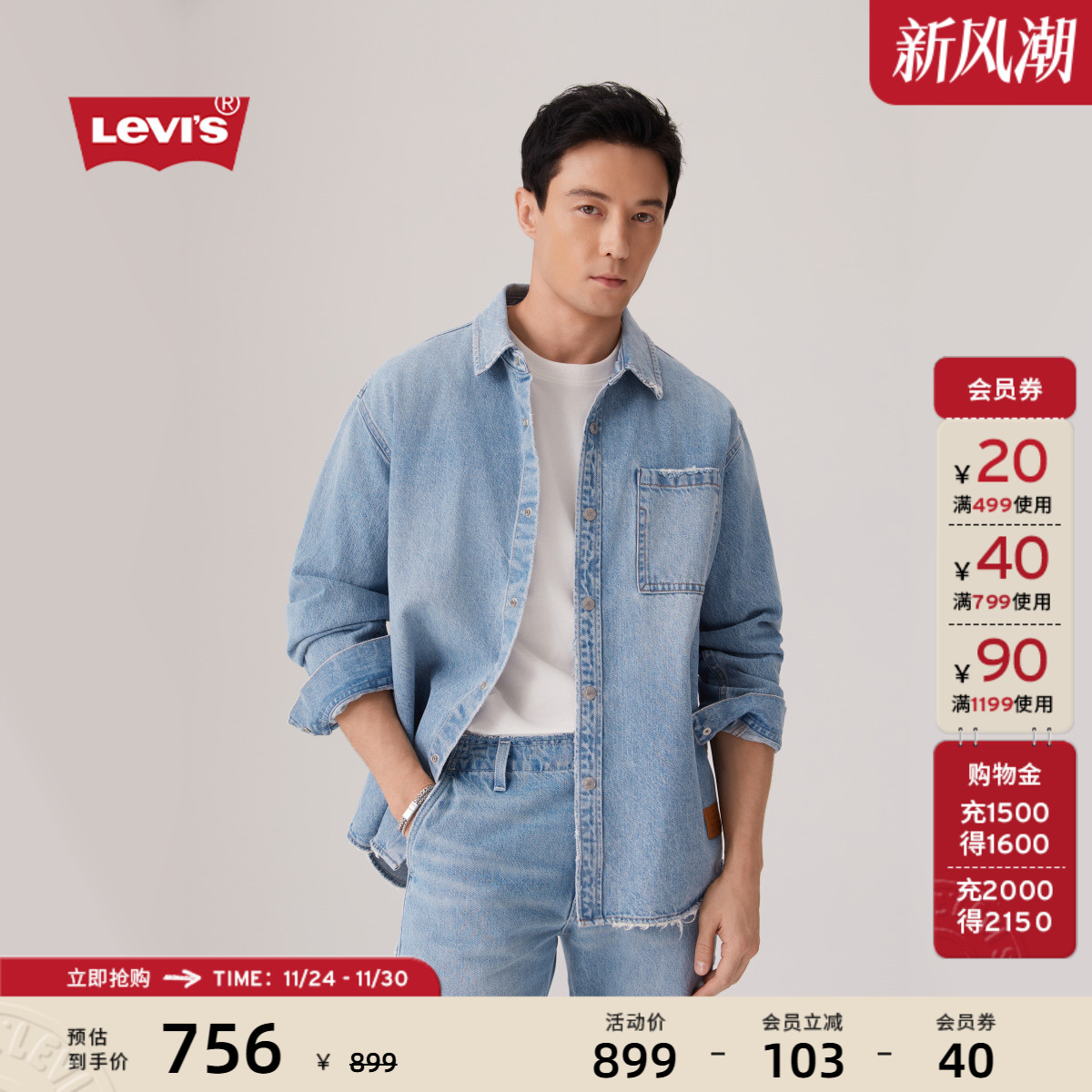 商场同款男士牛仔夹克外套