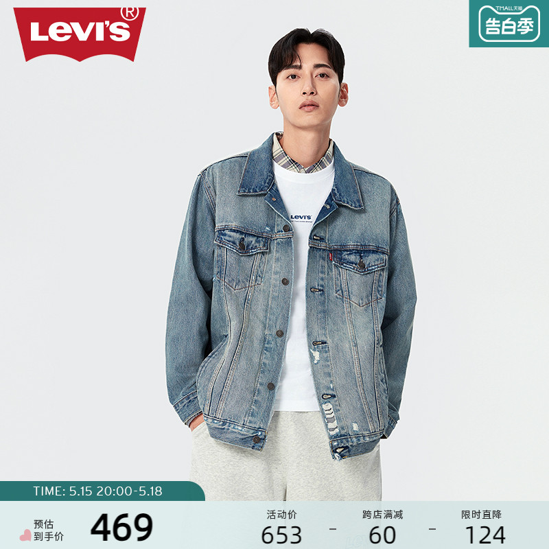 Levi's李维斯24新款男士牛仔外套