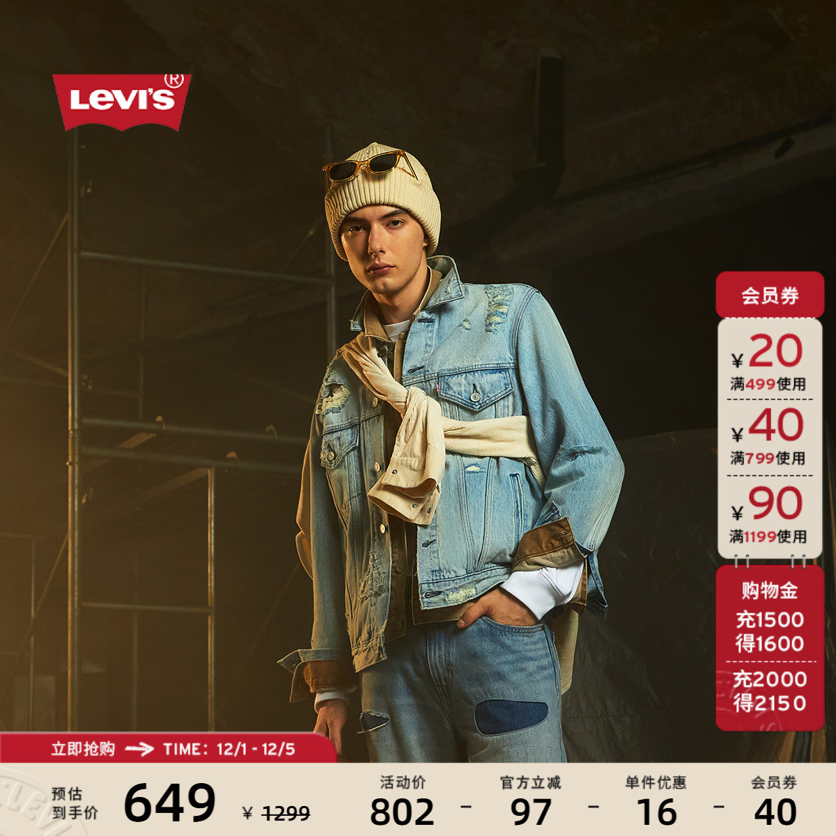 Levi's李维斯个性牛仔外套