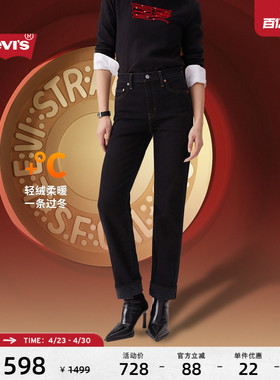 商场同款Levis® 新年限定系列冬暖系列女士724修身牛仔裤18883