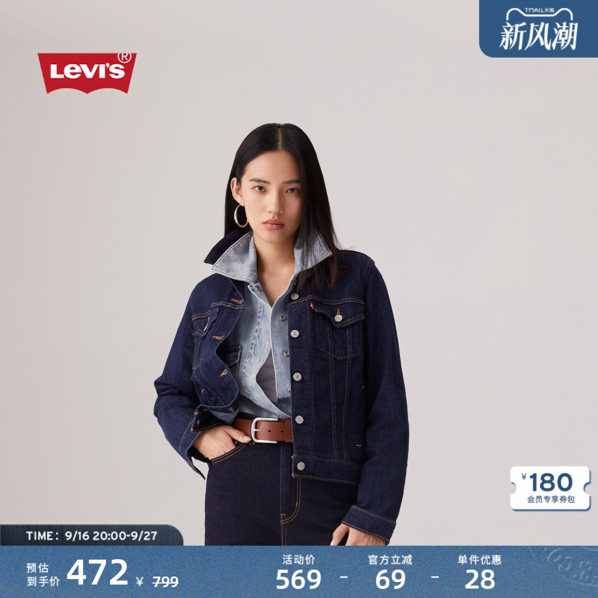 李维斯女士美式巴恩风牛仔夹克图片
