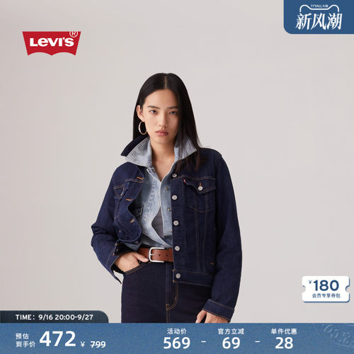 李维斯女士美式巴恩风牛仔夹克