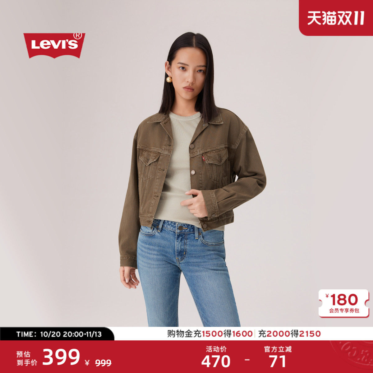 Levi's李维斯26年新款女士美式复古高街工装风休闲牛仔短夹克外套