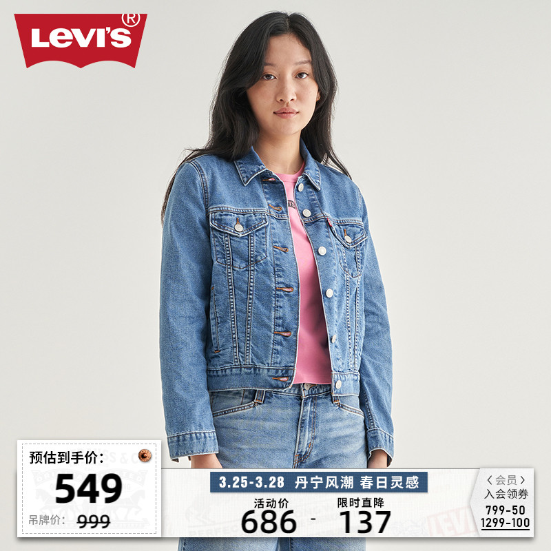 Levi's李维斯24新款女士牛仔外套