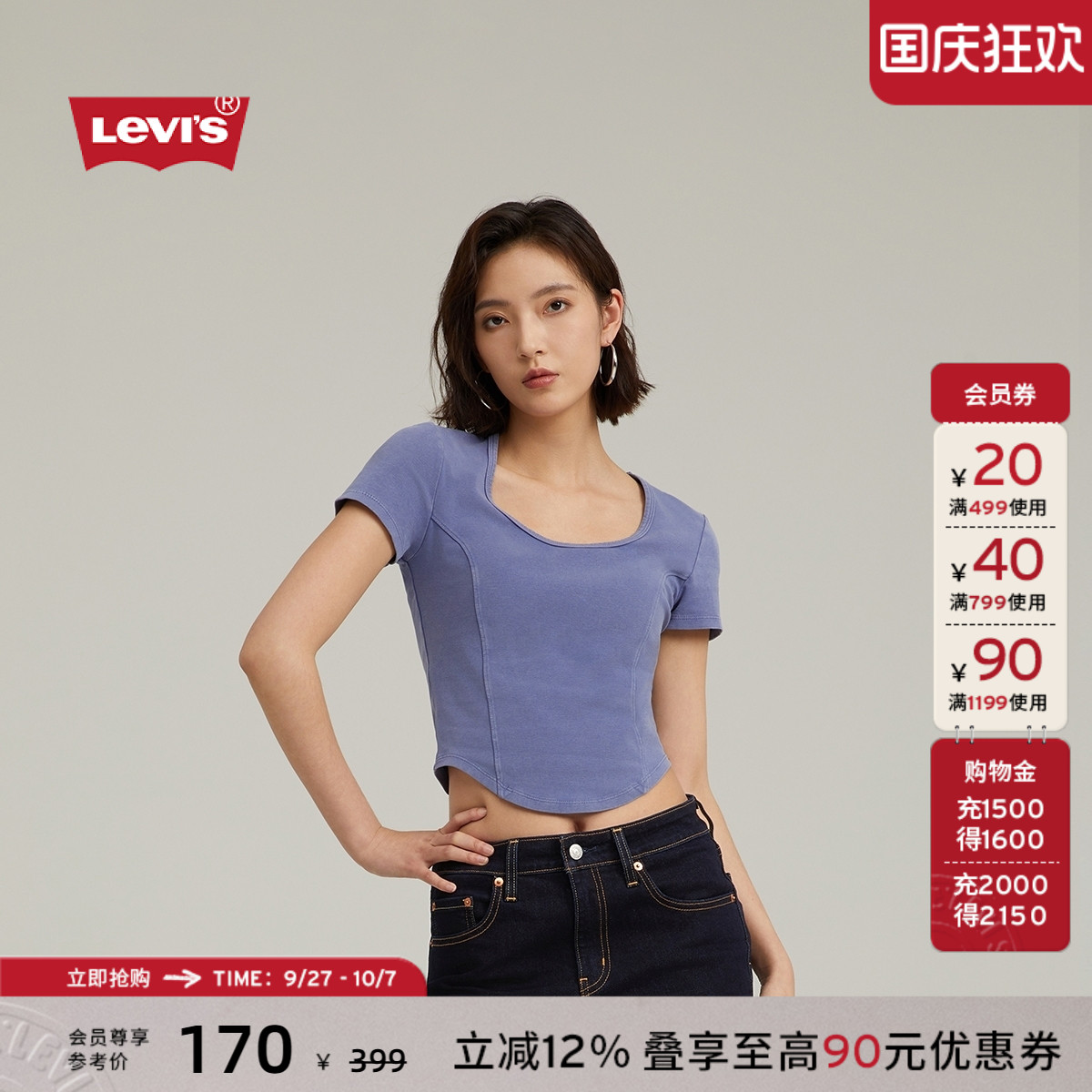 李维斯女士圆领短袖T恤