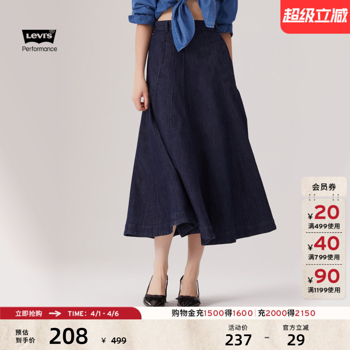 Levi's李维斯冰酷系列女士美式高街压褶宽松A字蓝色牛仔半身裙