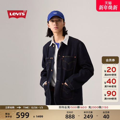 商场同款李维斯男士牛仔夹克外套