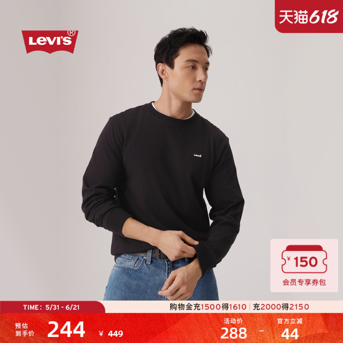 【商场同款】Levi's李维斯男士美式复古简约针织休闲长袖T恤001B1