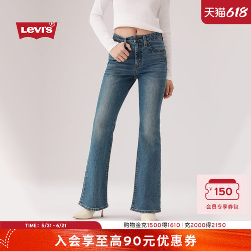 商场同款女士726高腰牛仔喇叭裤