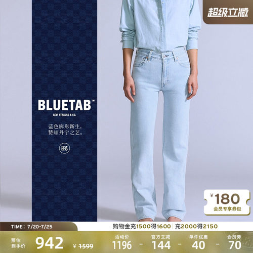 李维斯BLUETAB™女士直筒牛仔裤