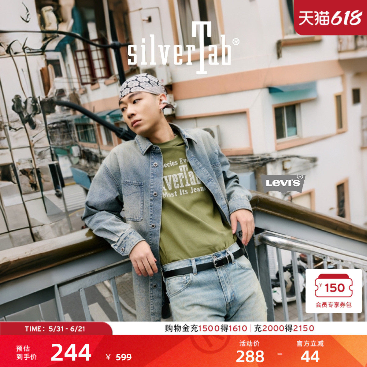 Levi's®SilverTab™男士美式复古休闲高街时尚破洞牛仔衬衫外套