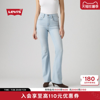 商场同款女士726修身喇叭牛仔裤