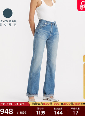 商场同款Levi's李维斯匠心丹宁日本制女士美式复古牛仔长裤A9138