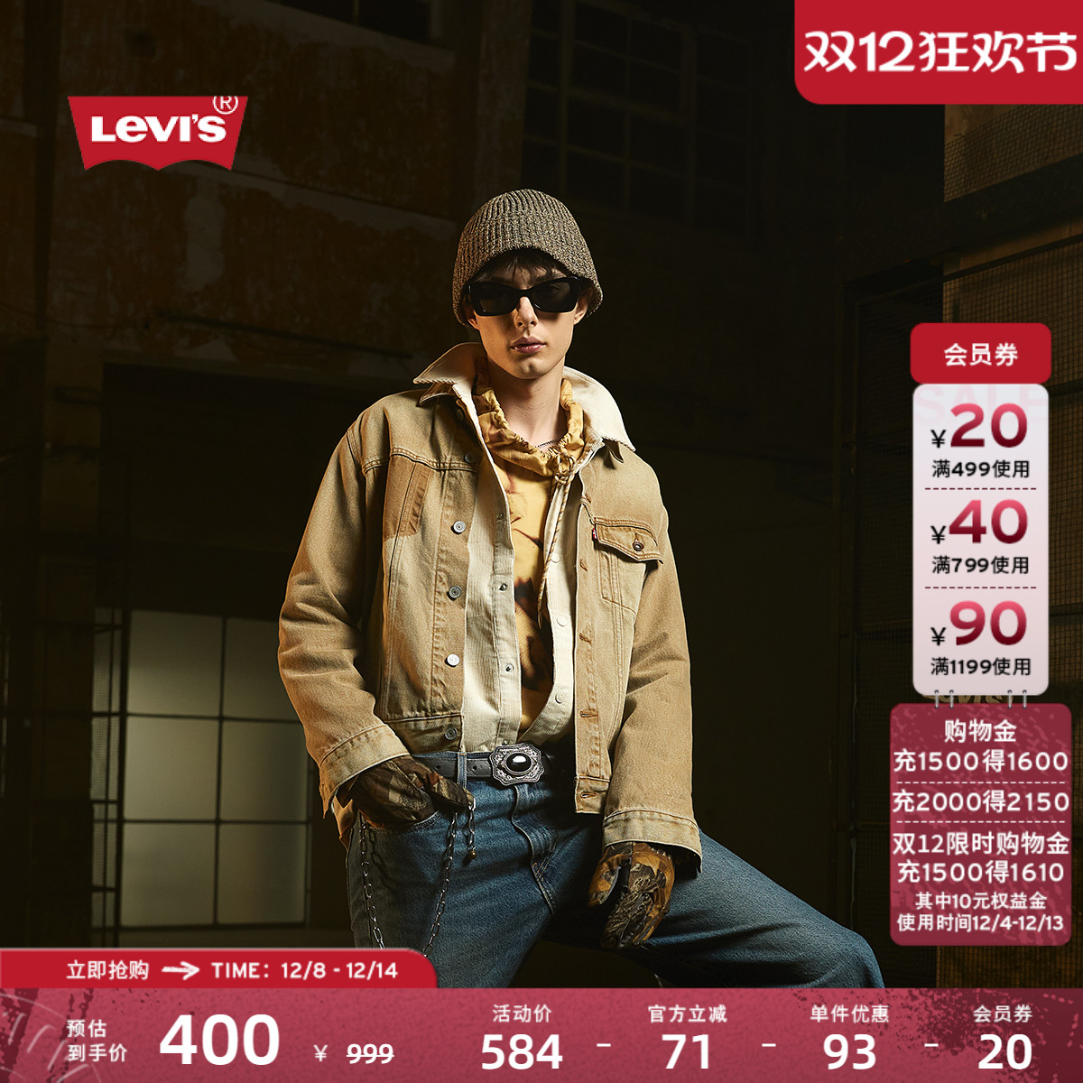 李维斯男士宽松美式牛仔外套