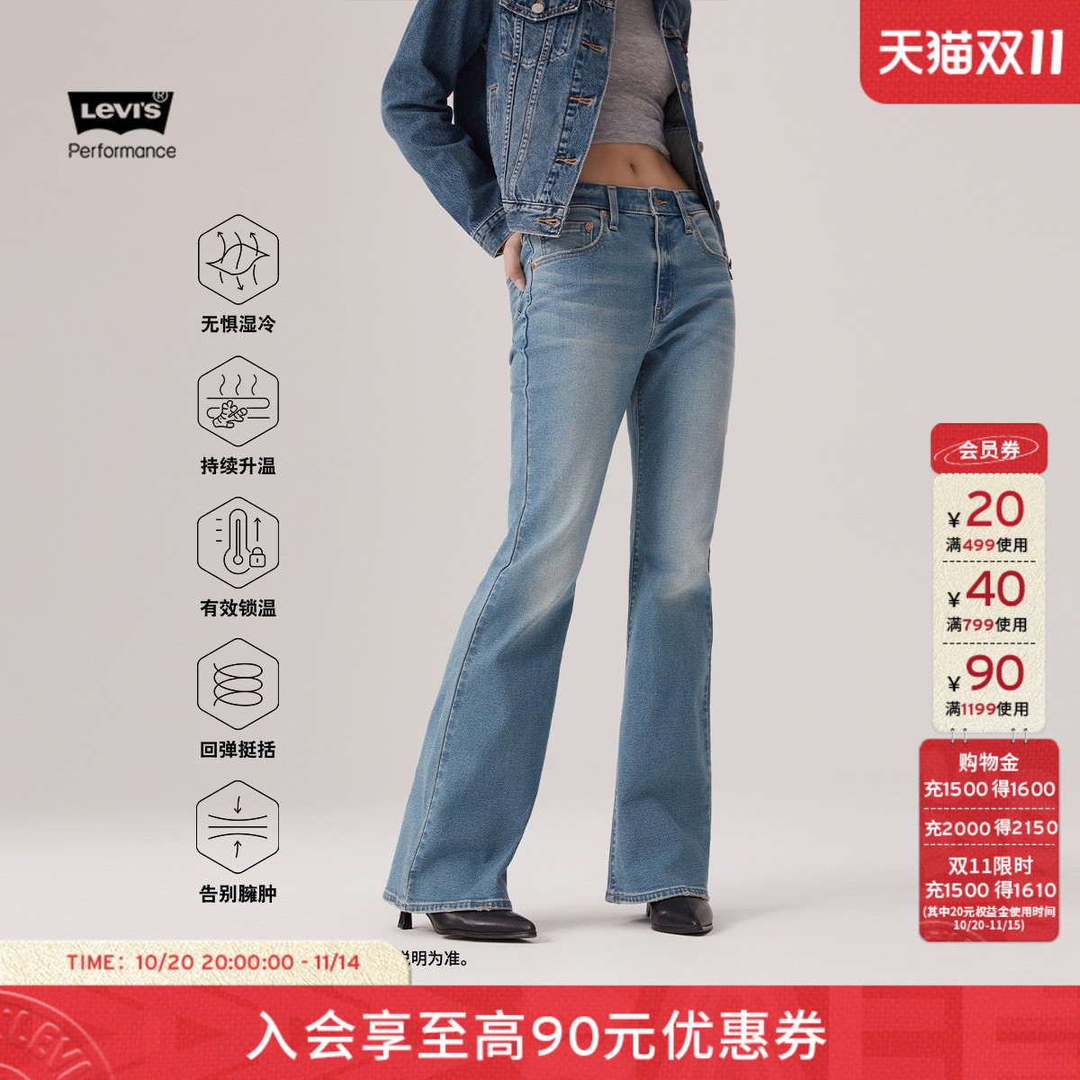 商场同款冬暖女士726喇叭牛仔裤