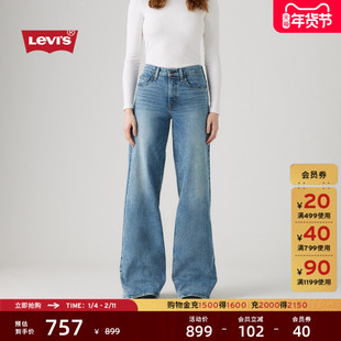 【商场同款】Levi's李维斯26春夏新款女士728高腰阔腿牛仔裤0039B