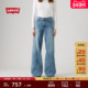 商场同款 Levi s李维斯26春夏新款 女士728高腰阔腿牛仔裤 0039B