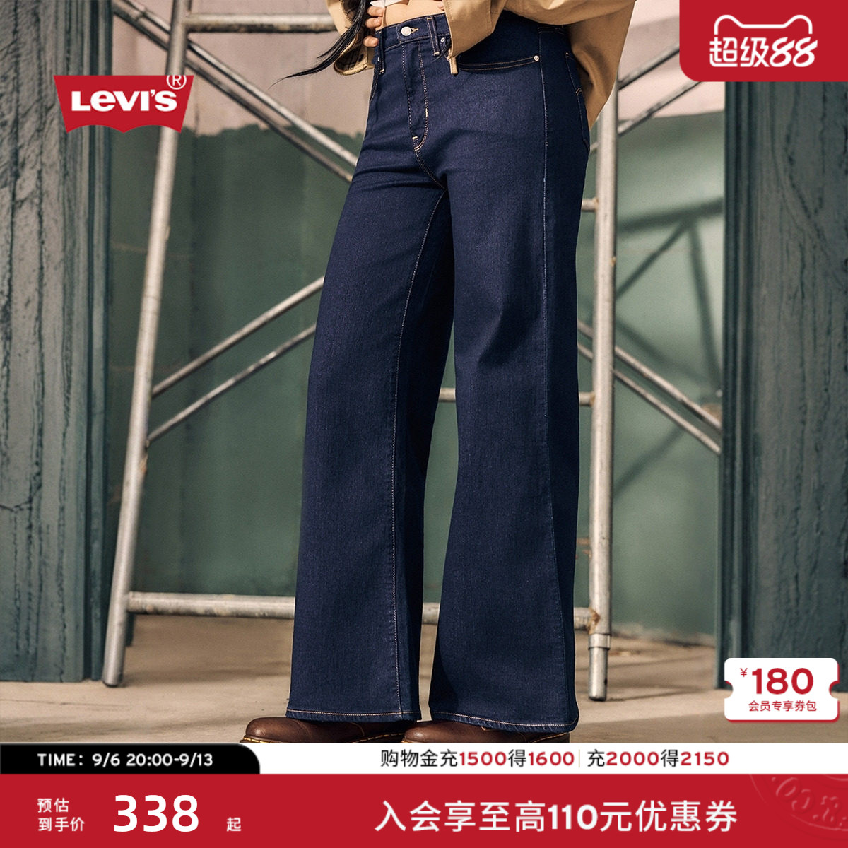 李维斯女士318塑形阔腿牛仔裤图片