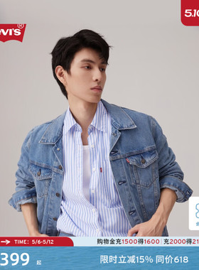 Levi's李维斯情侣同款美式经典复古休闲修身早春短款牛仔夹克外套