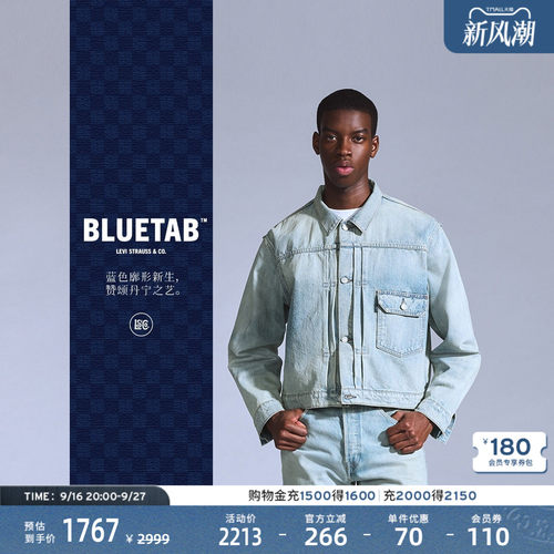 李维斯BLUETAB™男士牛仔外套
