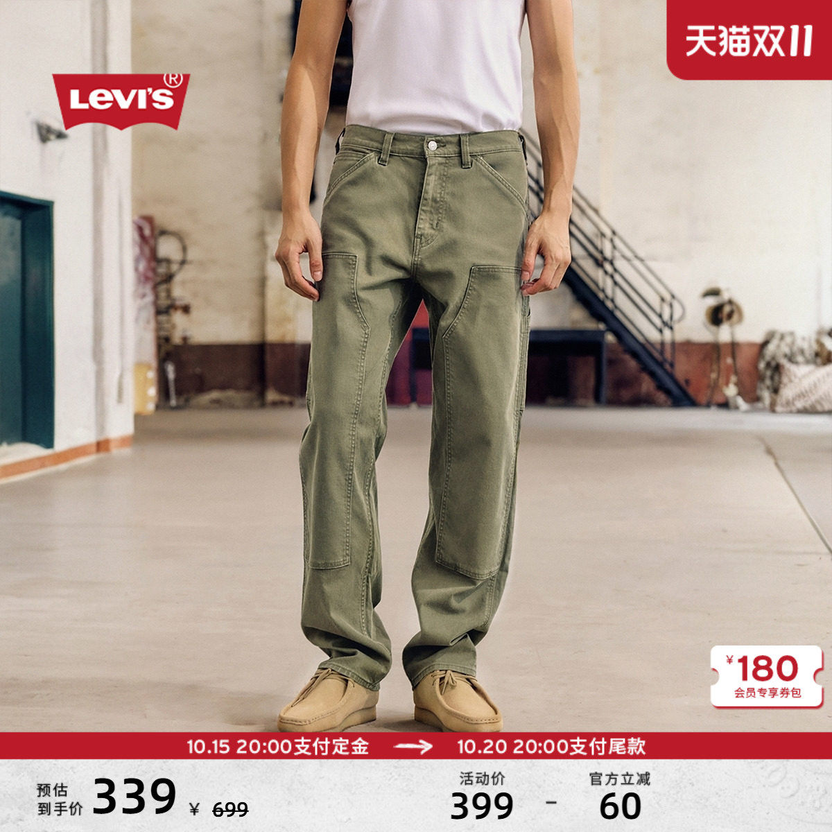 Levi's李维斯男士565宽松直筒休闲裤美式复古通勤长裤工装裤