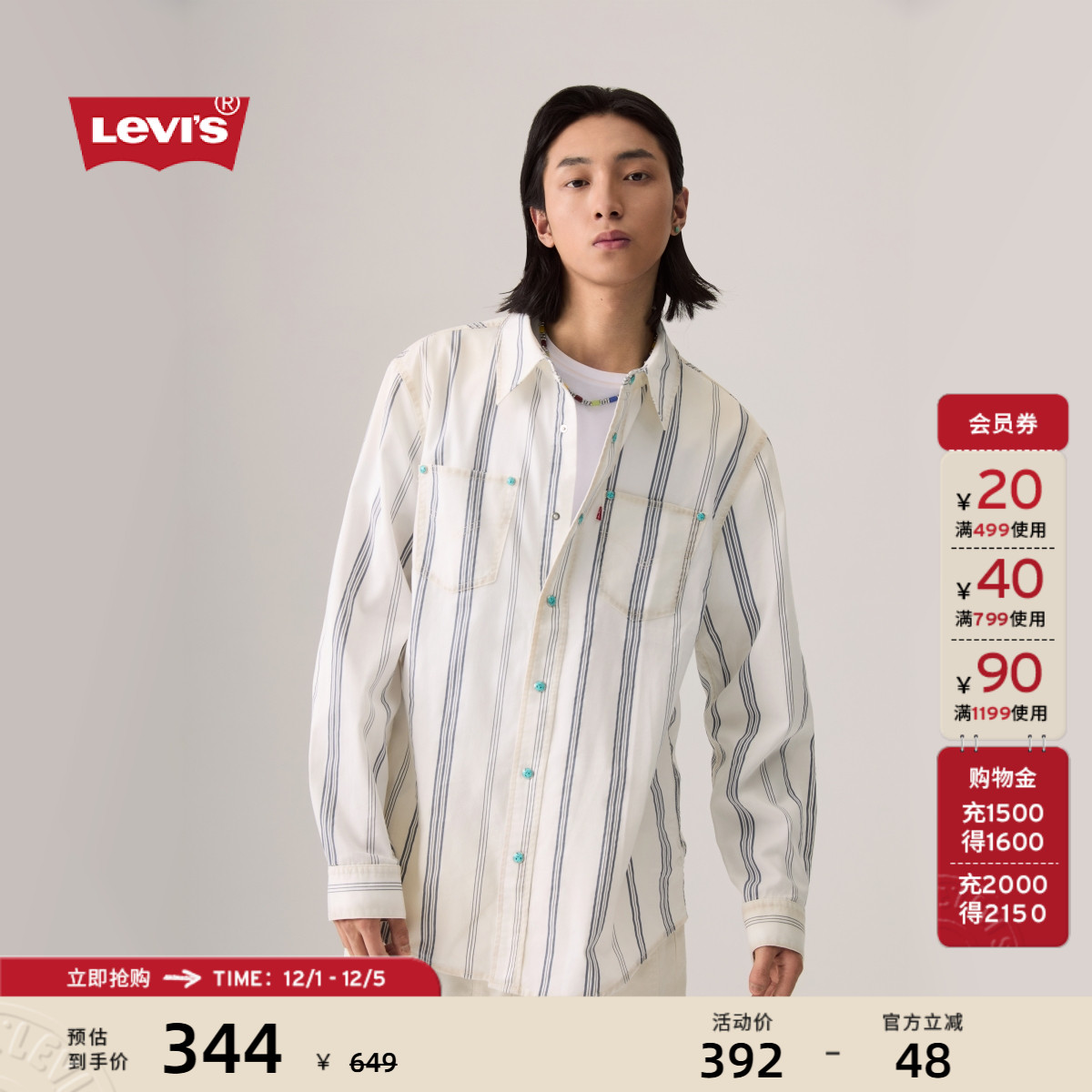 李维斯男士小香风休闲衬衫