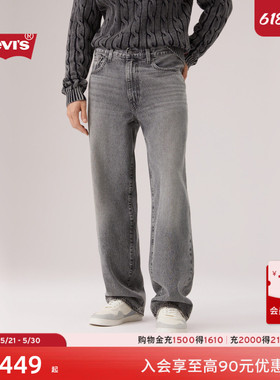 【商场同款】Levi's李维斯26年春夏新款男士578宽松牛仔裤A4750