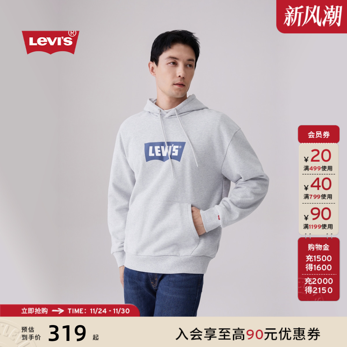 Levi's李维斯圆领连帽时尚卫衣