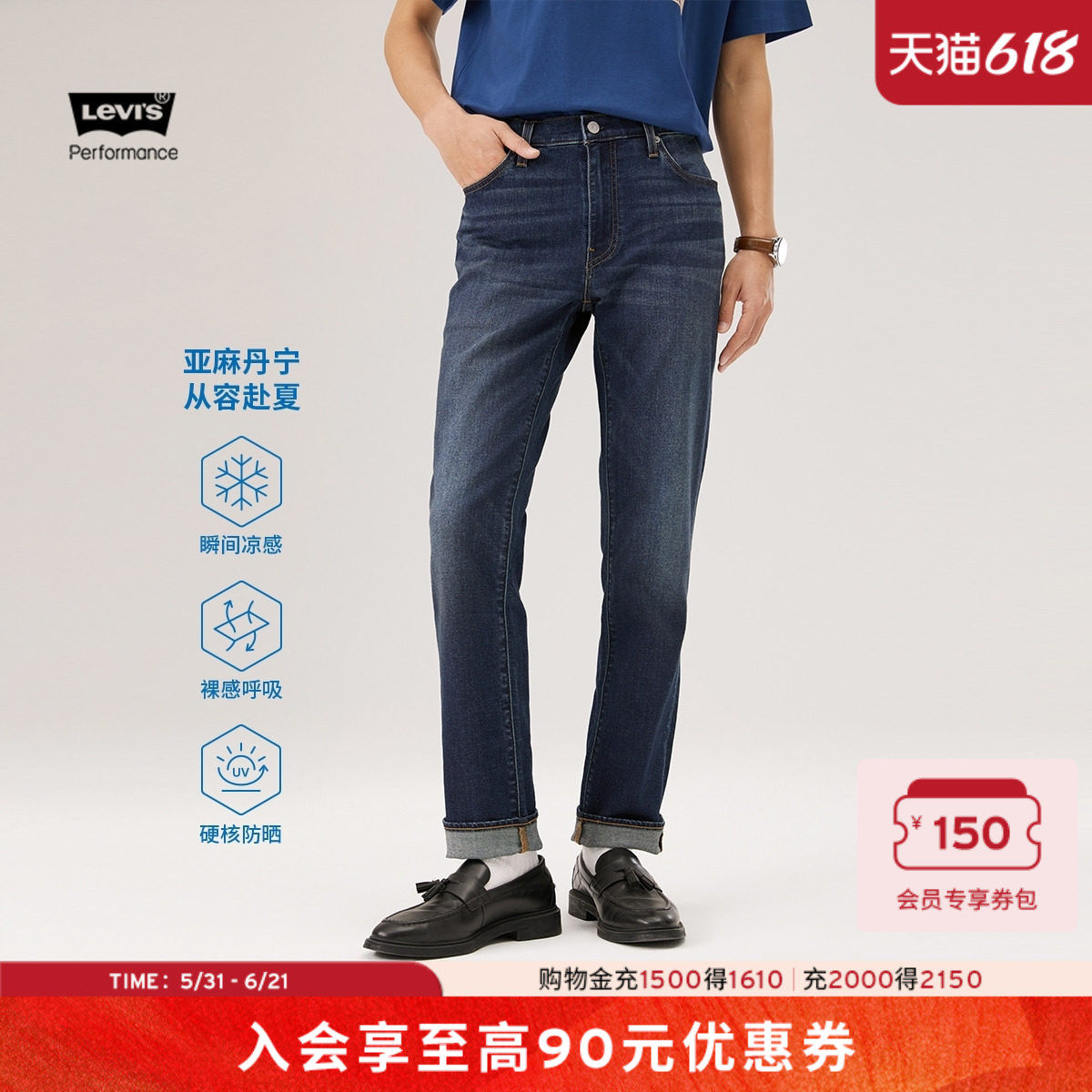 商场同款Levi's李维斯冰酷系列新款男凉感防晒511修身牛仔裤04511