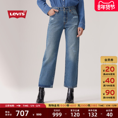 Levi's李维斯女士501直筒牛仔裤