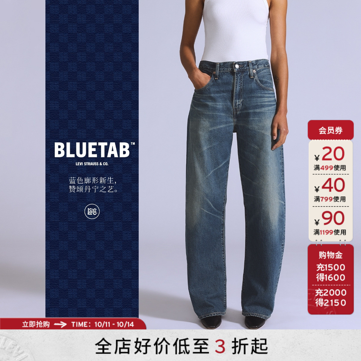 李维斯女士BARREL宽松锥形牛仔裤