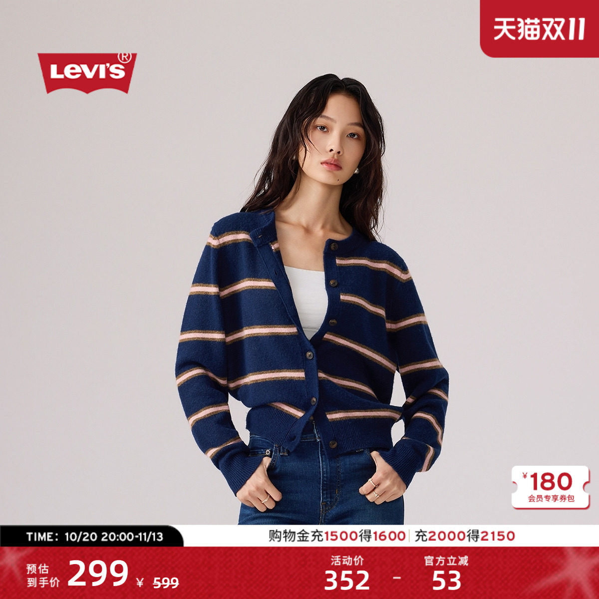 Levi's李维斯26年秋季新款女士学院风休闲开衫针织衫毛衣