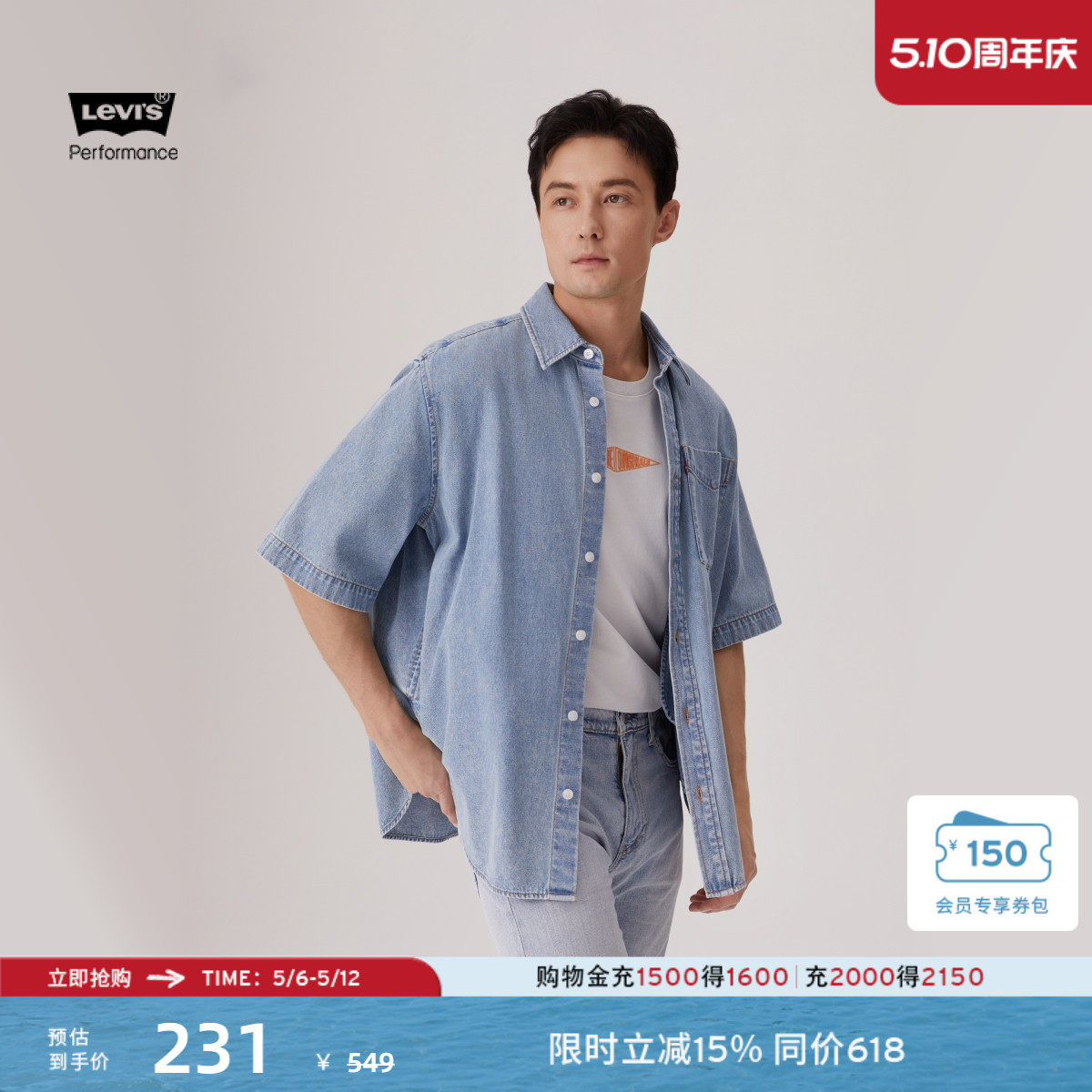 【商场同款】Levi's李维斯冰酷系列男士短袖牛仔衬衫外套002WR