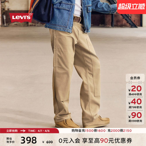 Levi's李维斯男士宽松直筒工装裤