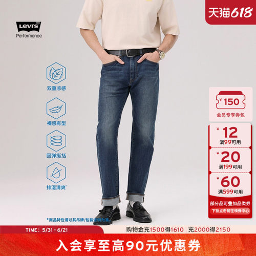 商场同款男士凉感防晒直筒牛仔裤
