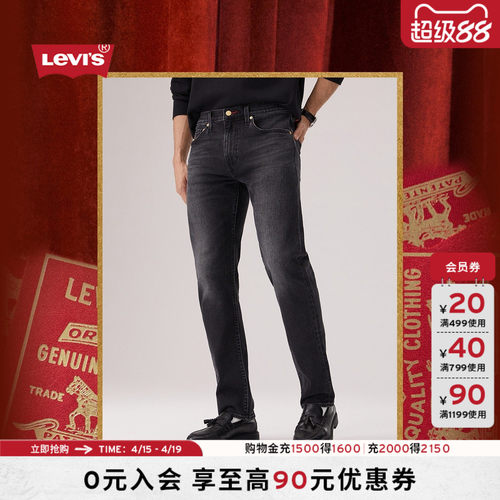 商场同款新年限定男士锥形牛仔裤