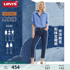 Levi's李维斯24夏季新款女士复古锥形美式时尚百搭梨形身材牛仔裤