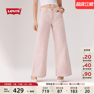 Levi 女士美式 休闲BAGGY宽松阔腿直筒牛仔裤 s李维斯26年春夏新款