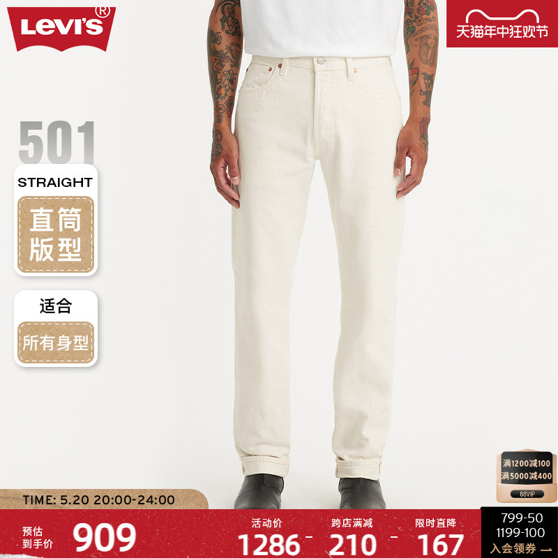 Levi's李维斯24新款男士牛仔裤