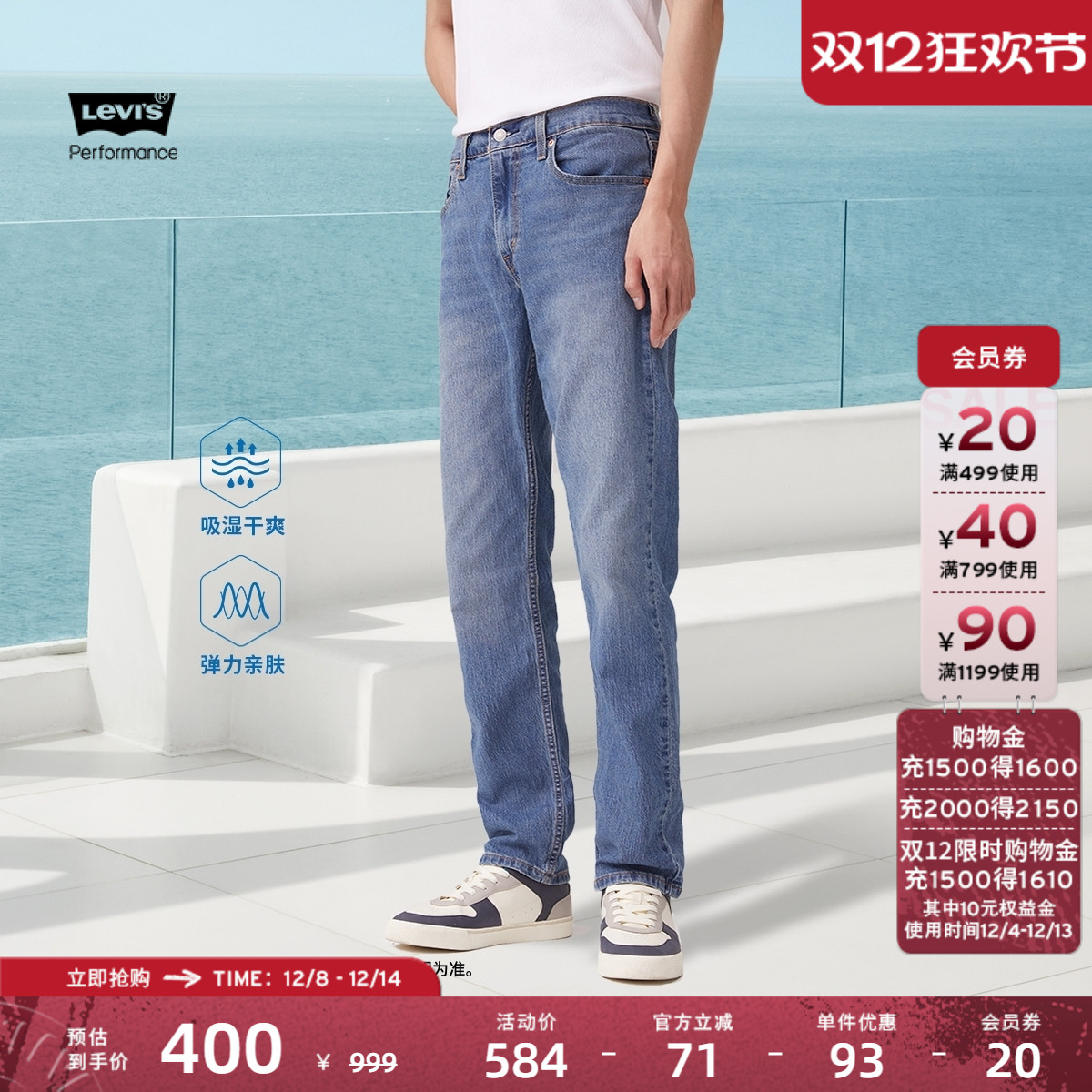 Levi's李维斯男士502牛仔裤