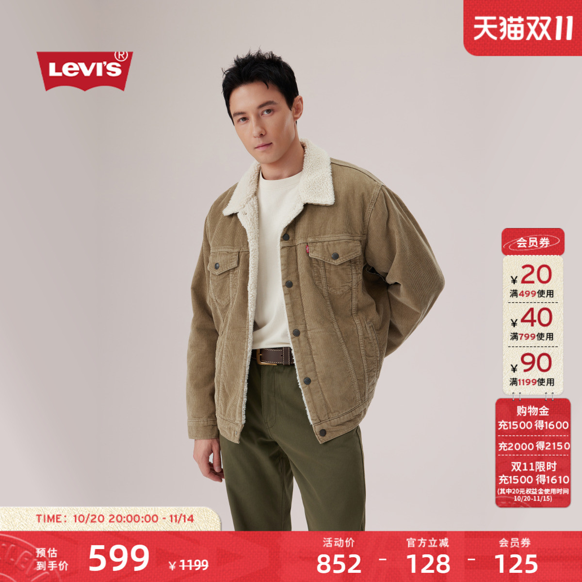 李维斯男士仿羊羔绒夹克外套