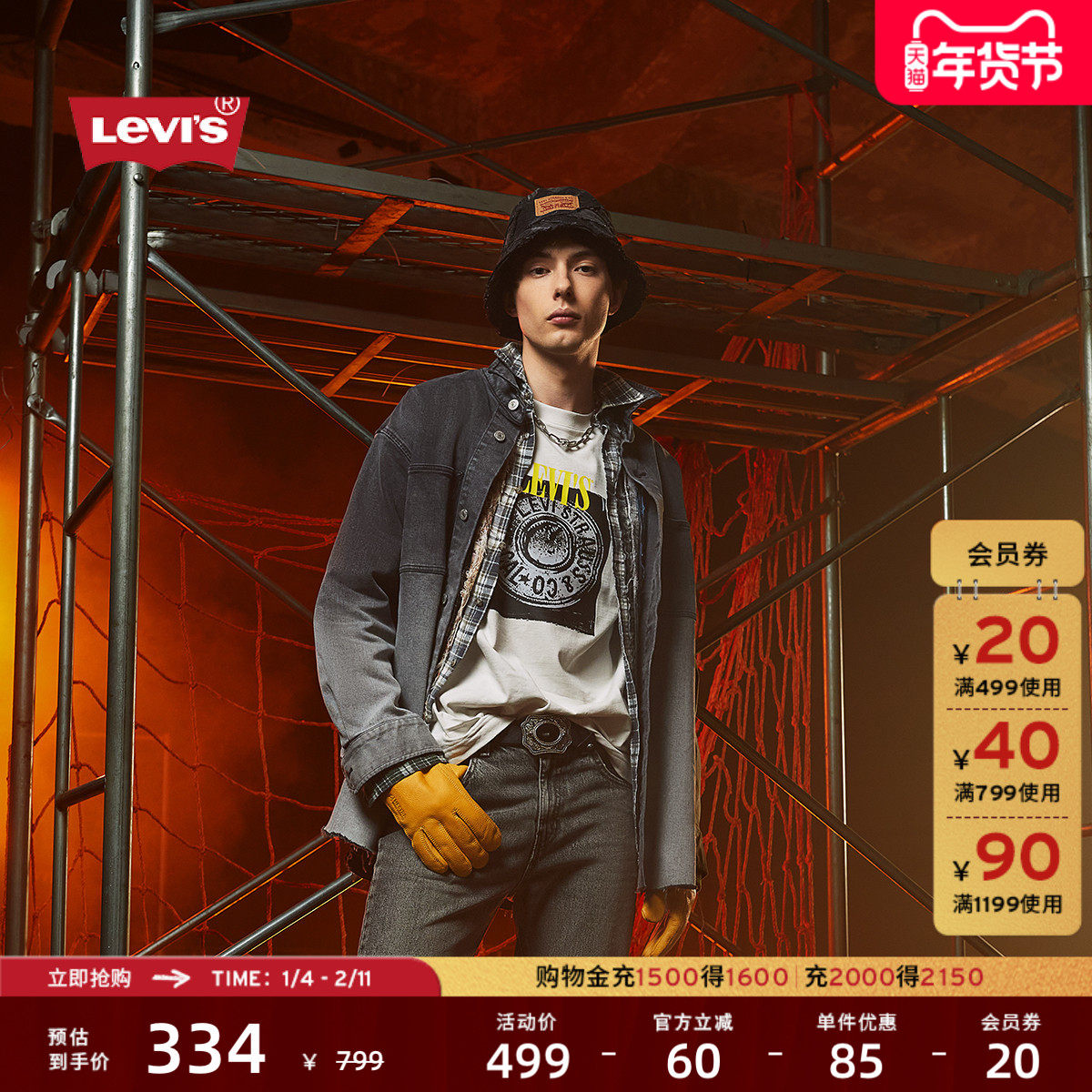 商场同款Levi's李维斯男士美式复古vintage渐变牛仔外套0017C,男装,牛仔外套,淘宝优惠券,粉丝福利购,淘宝优惠卷