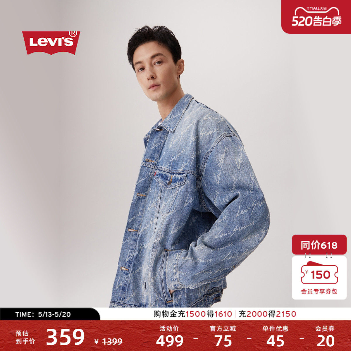 【商场同款】Levi's李维斯男士宽松正肩涂鸦满印牛仔外套0016Y