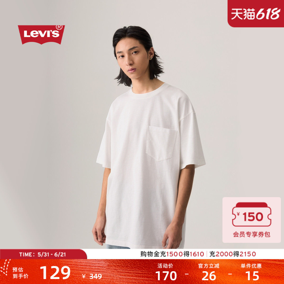 【商场同款】Levi's李维斯男士宽松休闲针织圆领白色短袖T恤003L0
