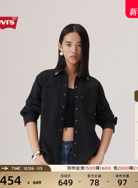 【商场同款】Levi's李维斯25年秋冬新款女士牛仔衬衫外套A7244