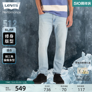 Levi's李维斯新款男士牛仔裤