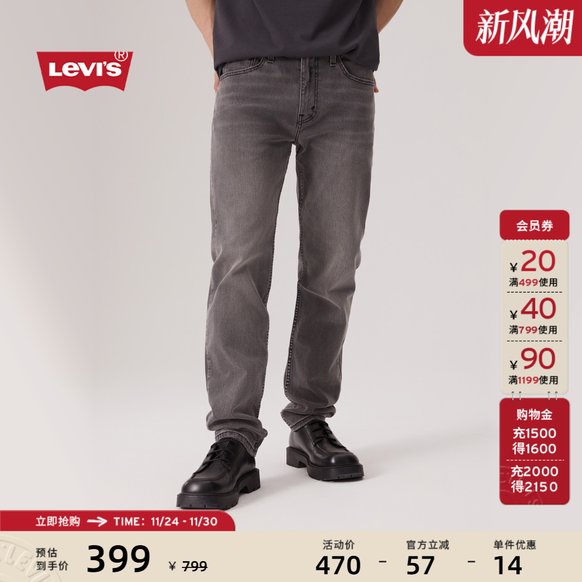 李维斯男士502修身锥形牛仔裤