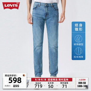 Levi's李维斯秋季512修身锥形男士牛仔长裤水洗蓝潮牌时尚百搭